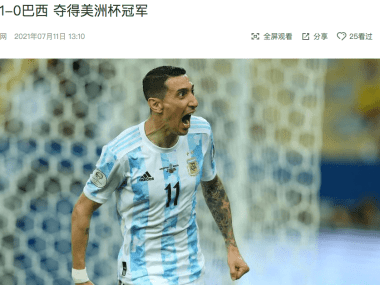 Di maria futbol