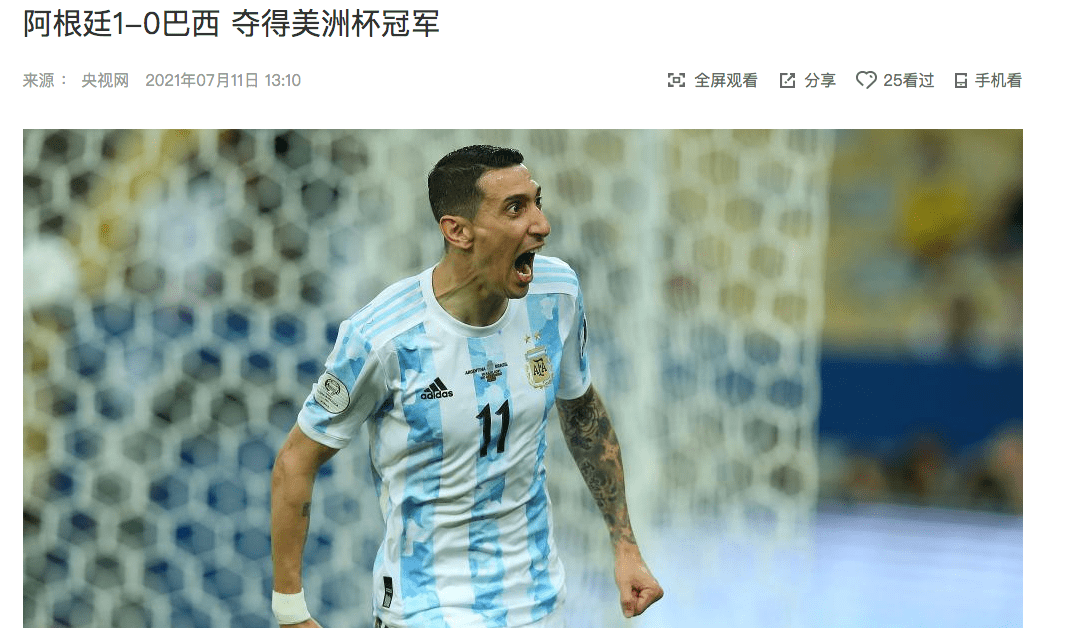 Di maria futbol