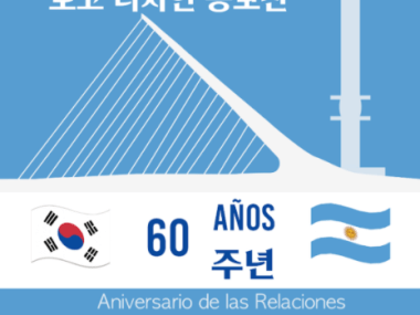 corea concurso de logo
