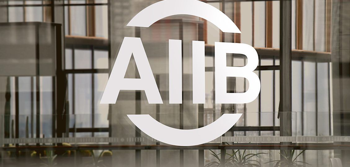 AIIB