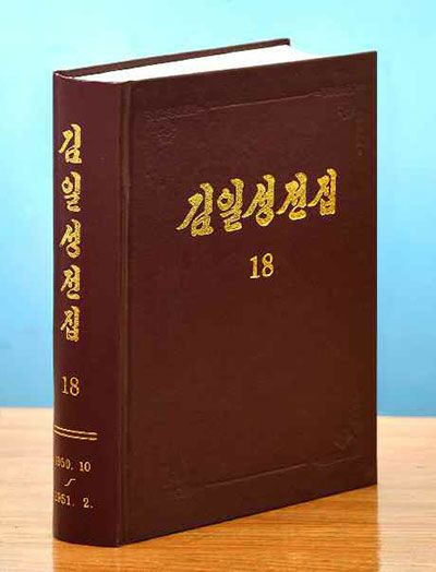 Rodong Sinmun
