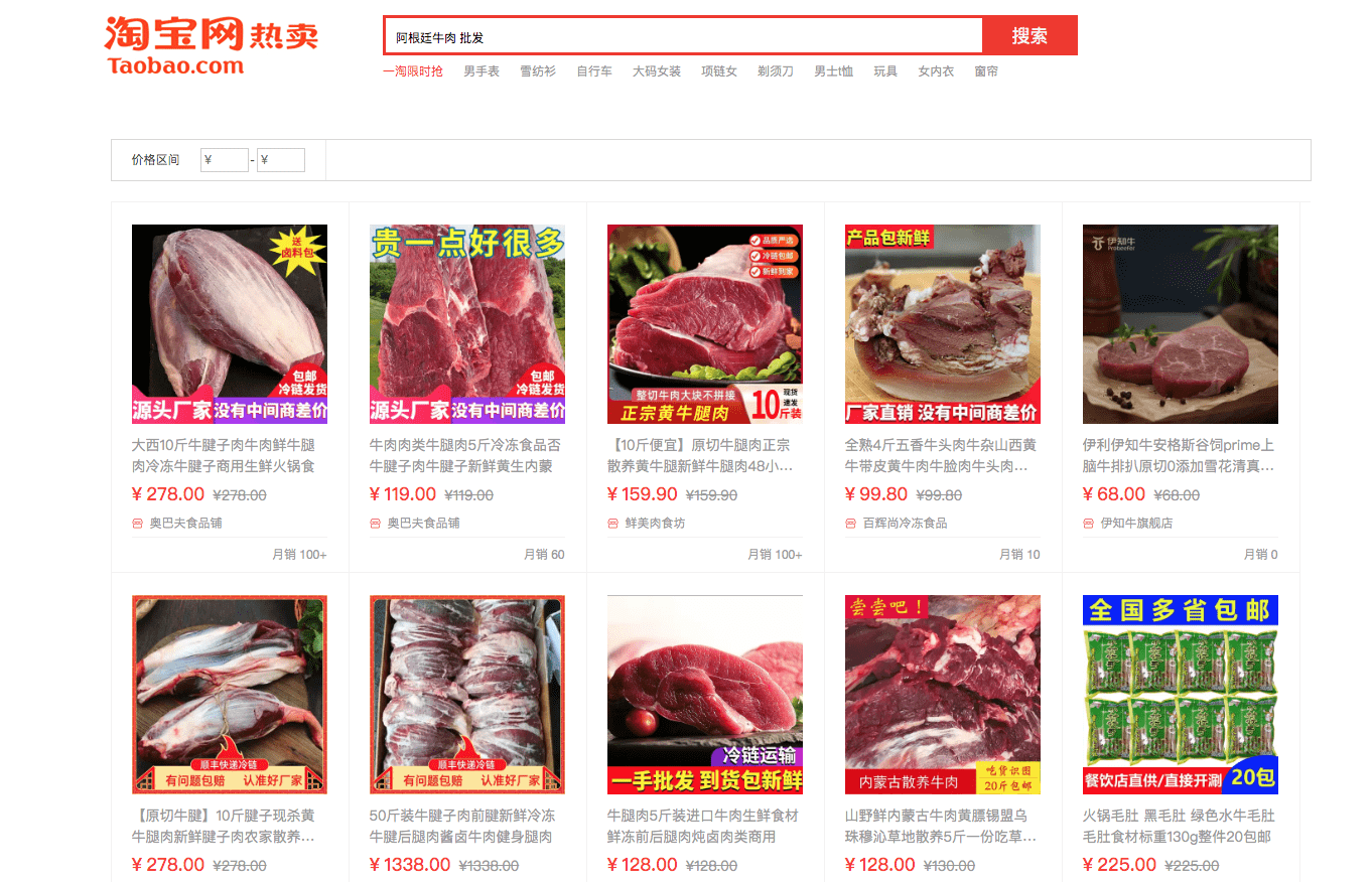 Taobao