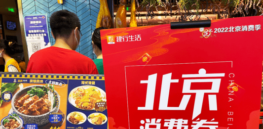 China Consumo