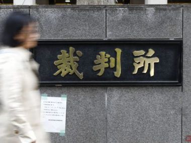 Tribunal Supremo Japonés