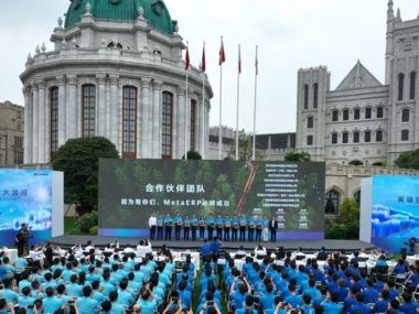 HUAWEI METAERP