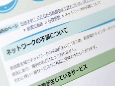 Japón G7