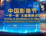 china festival