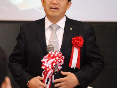 AICHI