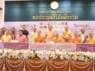 VESAK