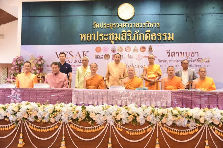 VESAK