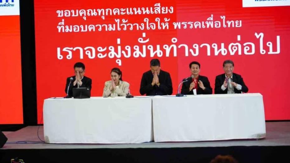 PUE THAI MOVE FORWARD