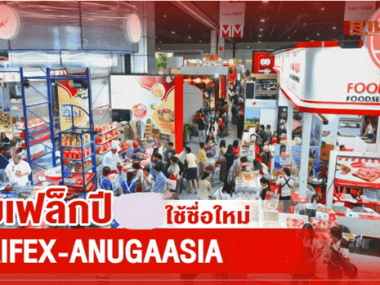 THAIFEX