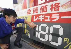 GAS JAPÓN
