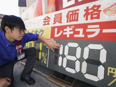 GAS JAPÓN