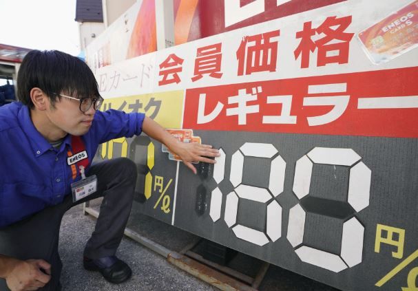 GAS JAPÓN