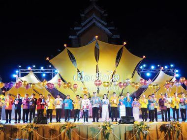 PERD MUANG