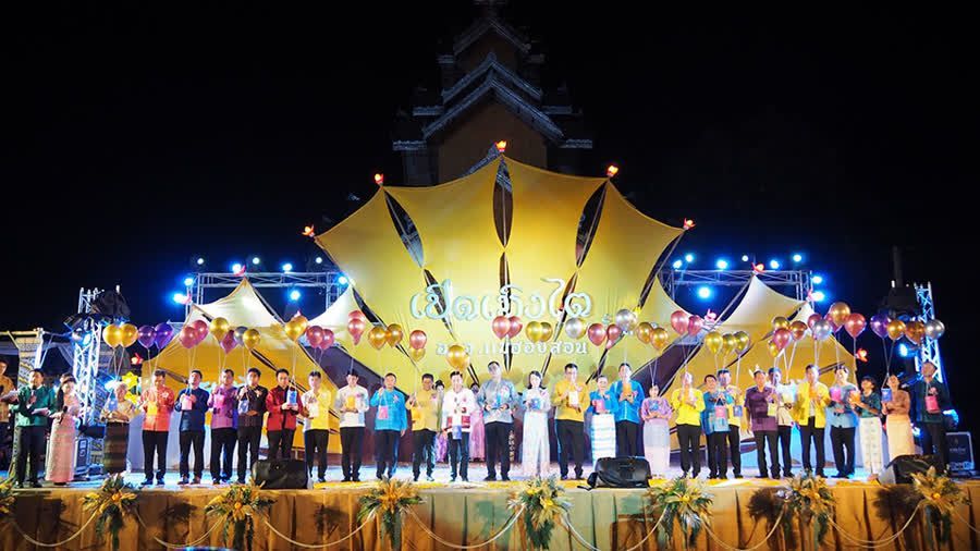 PERD MUANG