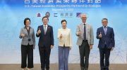 Taiwán Estados Unidos