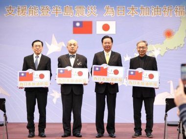 Taiwán Japón