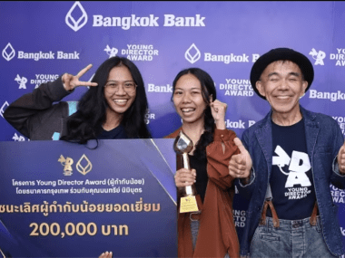 Young Director Award