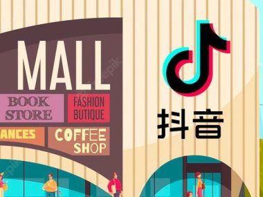 Douyin Mall TikTok