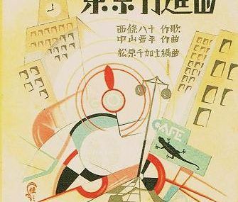Jazz Japón