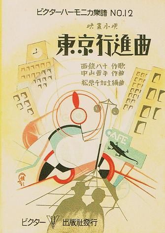 Jazz Japón