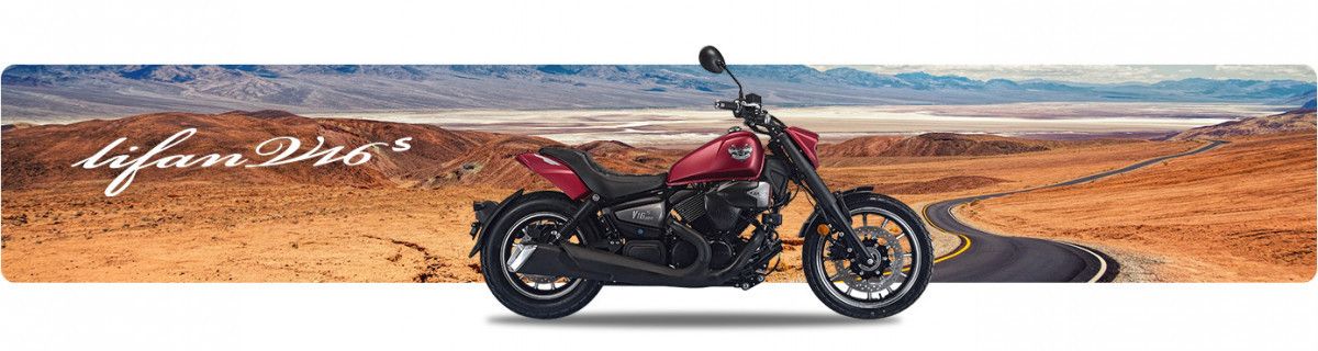Lifan V16-S