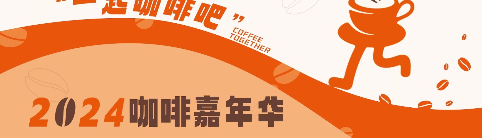 café