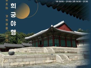 Gyeonghui,