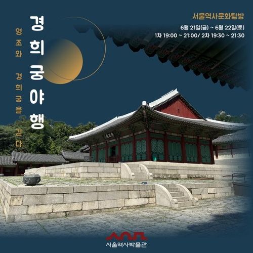 Gyeonghui,