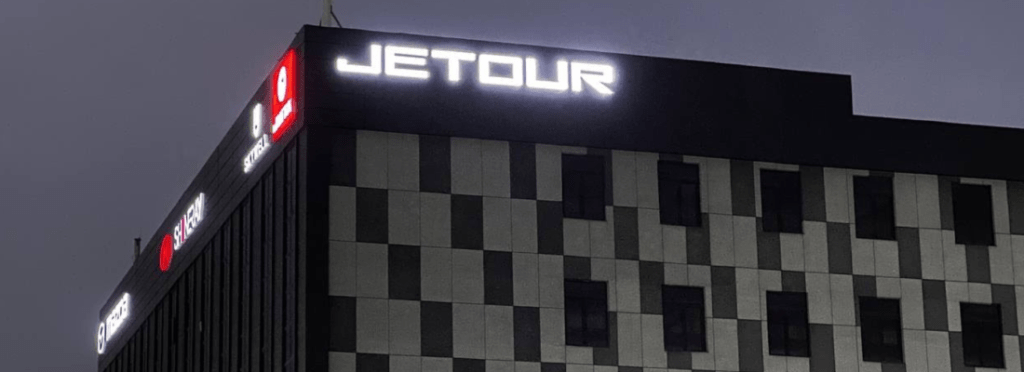 Jetour
