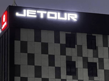 Jetour