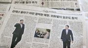 Japón Corea