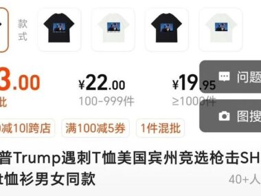 Trump China