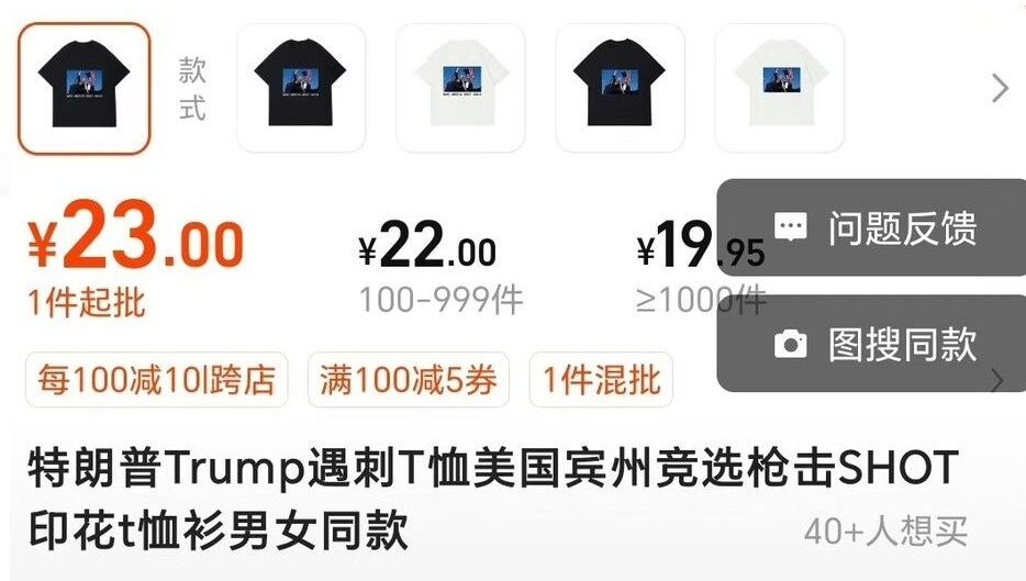 Trump China