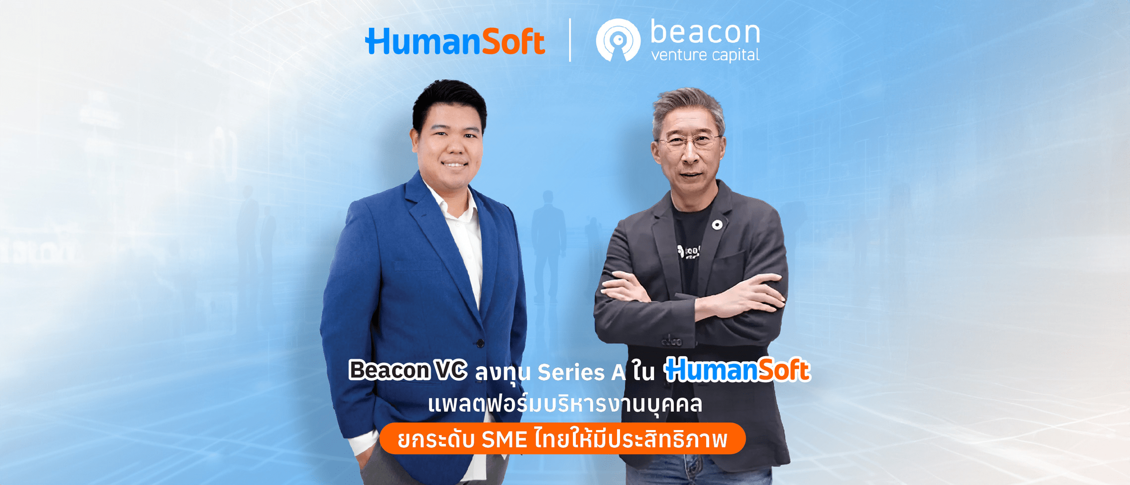 Beacon VC