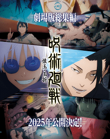 Jujutsu Kaisen