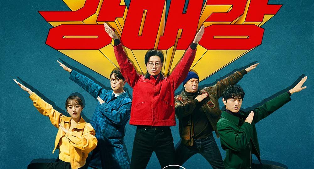 Seoul Busters