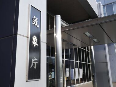 Japón