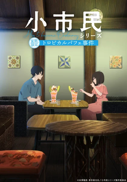 SHOSHIMIN