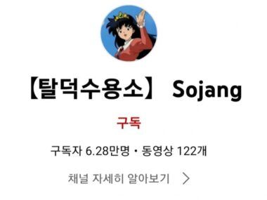 Sojang