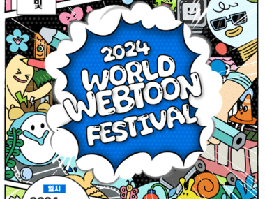 webtoon