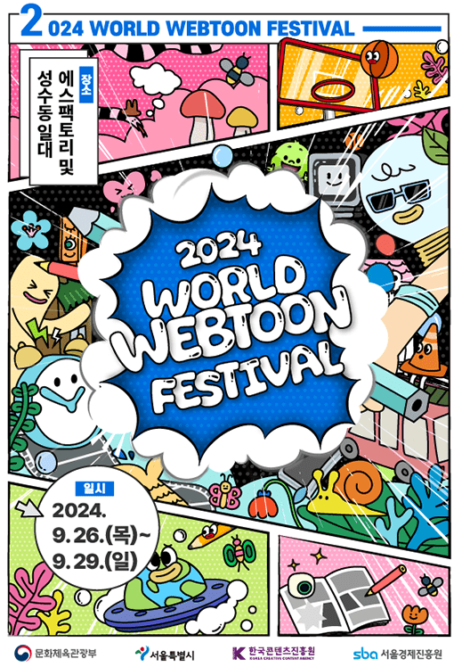 webtoon