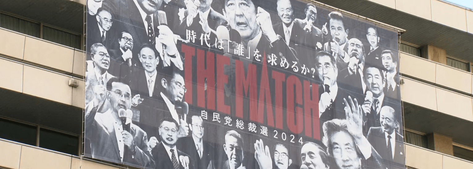 Japón