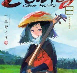 Goze Hotaru