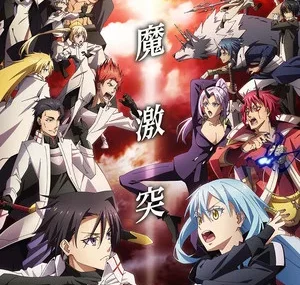 That Time I Got Reincarnated as a Slime