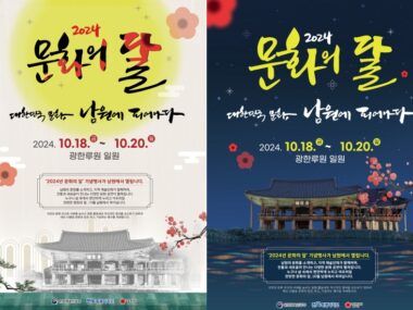 cultura Corea
