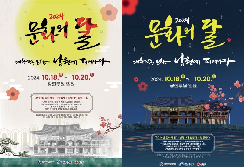 cultura Corea