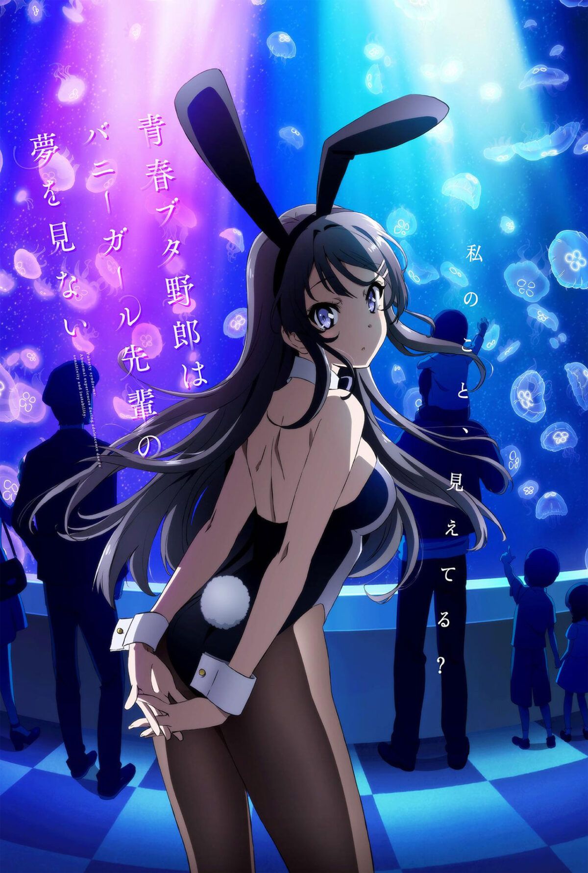 Seishun Buta Yarou